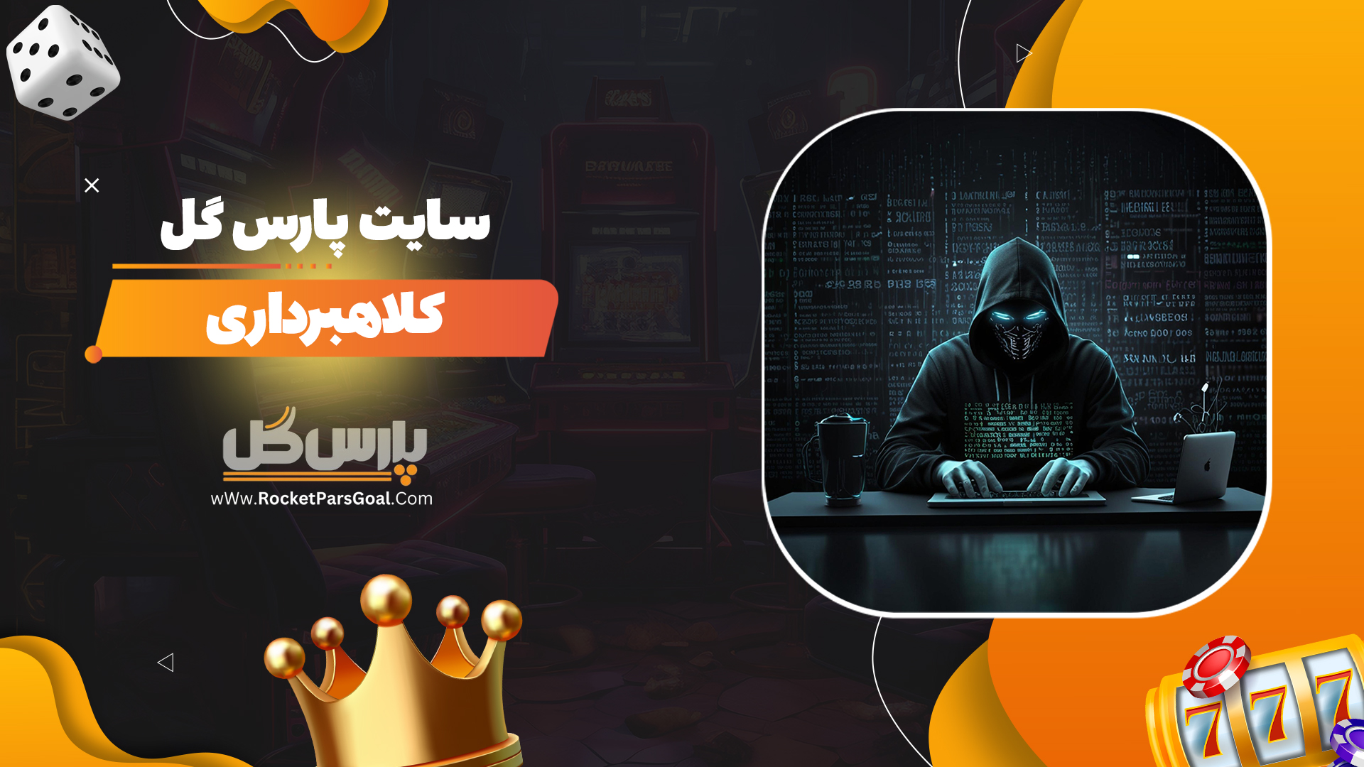 سایت-پارس-گل-کلاهبرداری